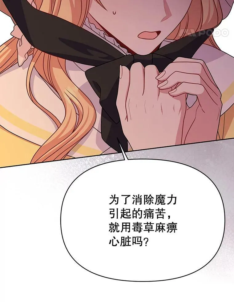 72.毒草13
