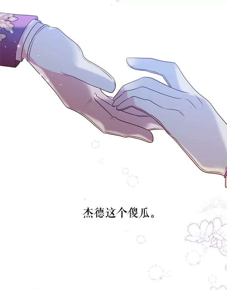 22.与皇太子碰面5
