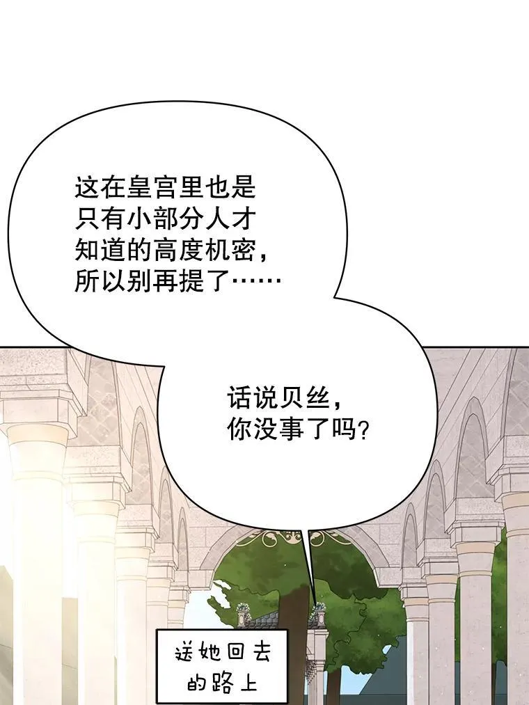 94.不要相信任何人49