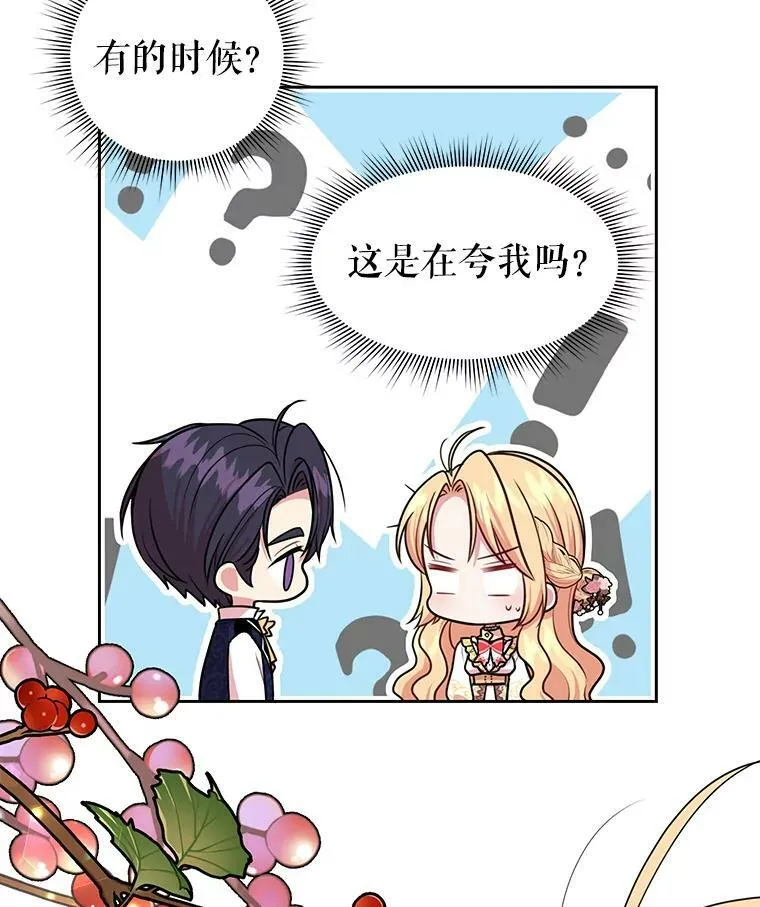 14.魔法老师的回信22