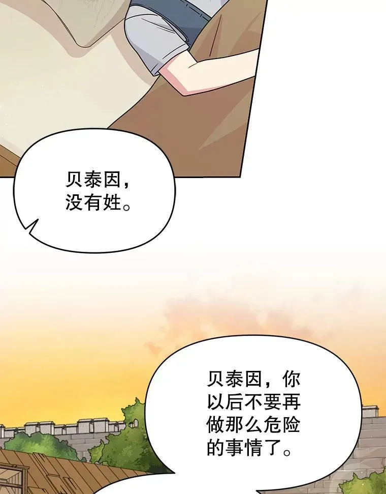 71.病重的少年79