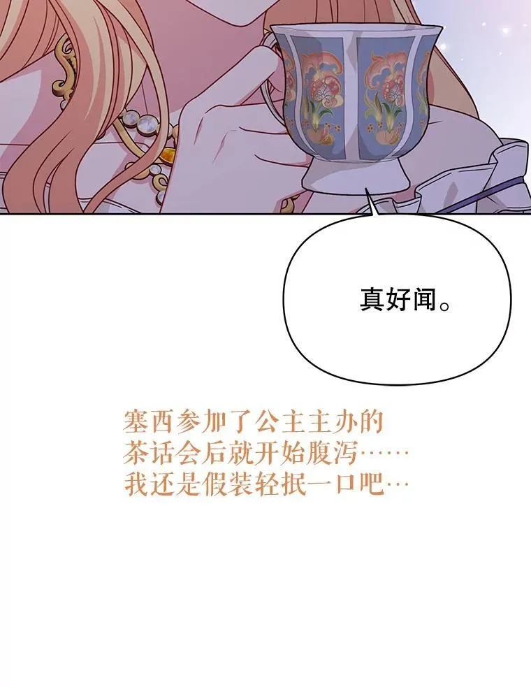 87.针锋相对43