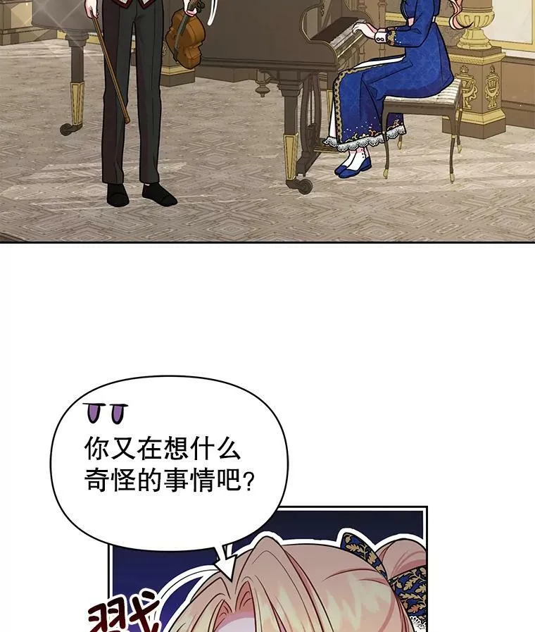 14.魔法老师的回信40