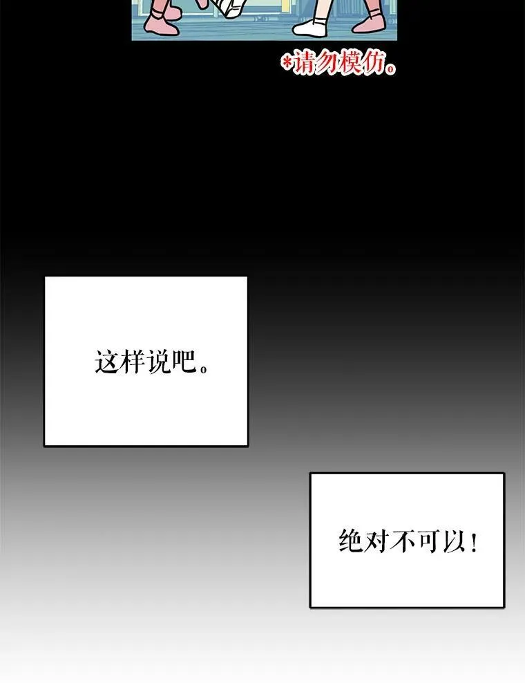 3.他为什么不生气？58