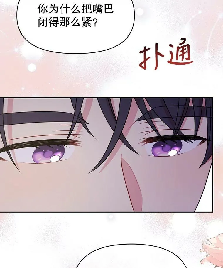 52.杰德的告白86