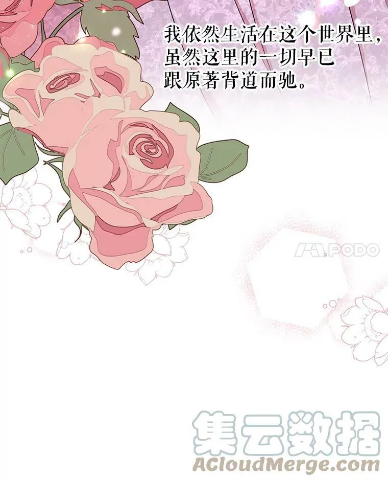 31.杰德的情敌44