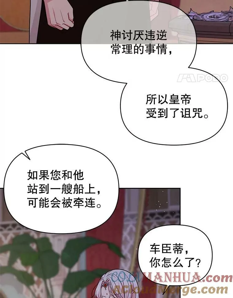 83.神的诅咒75