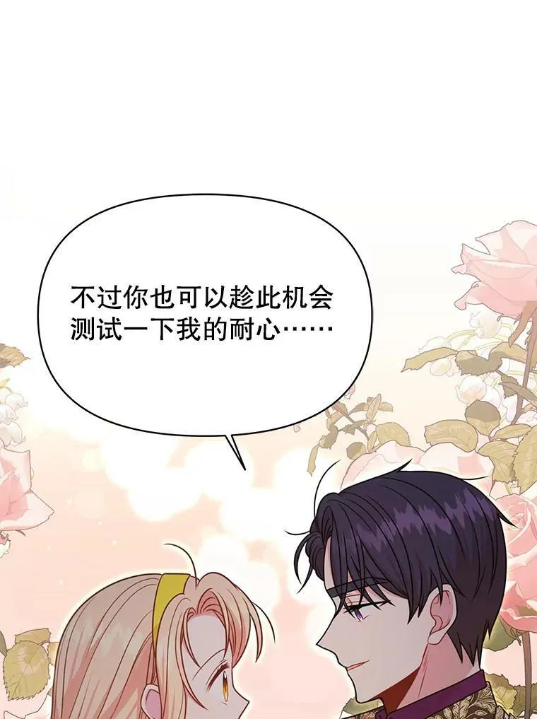 78.恋爱事业61