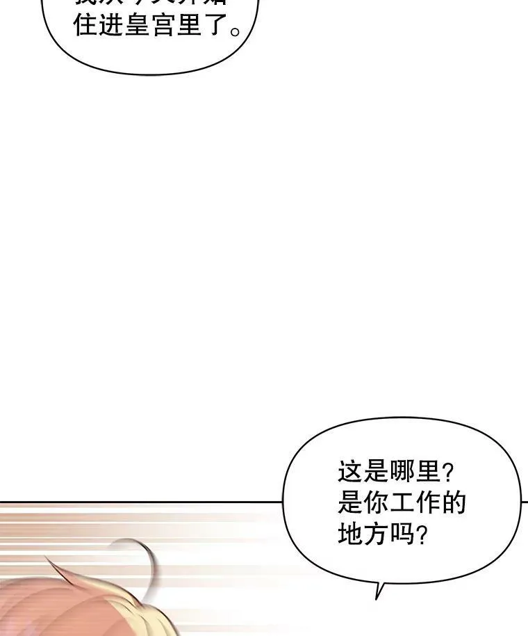 46.手上有血82