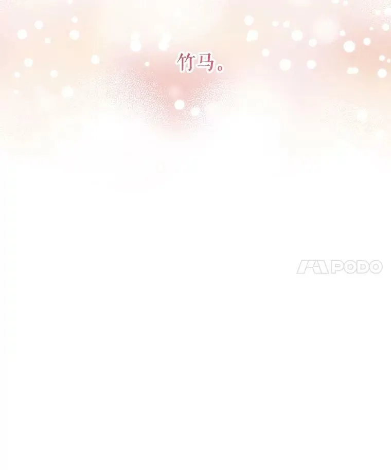 56.不要推开我59