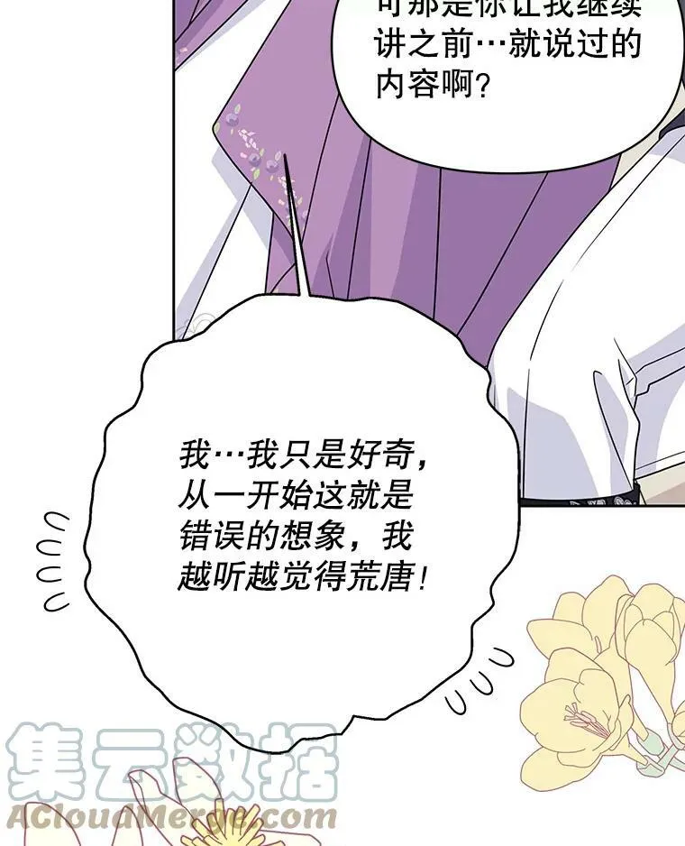 61.被发现了72