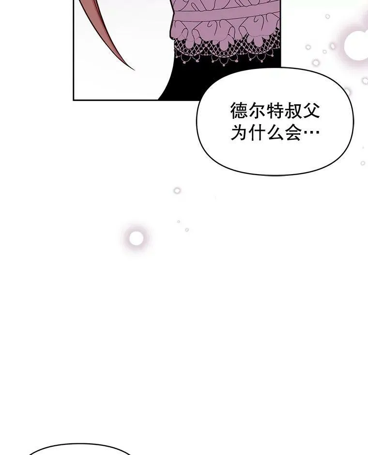 28.父亲的政敌59