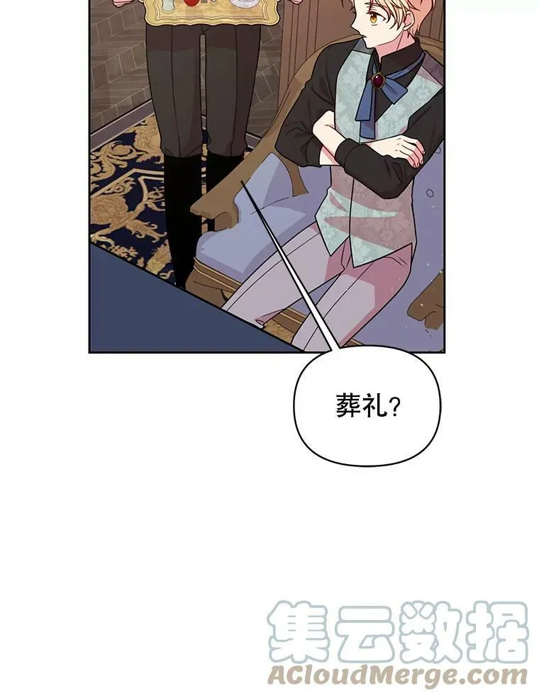 28.父亲的政敌4