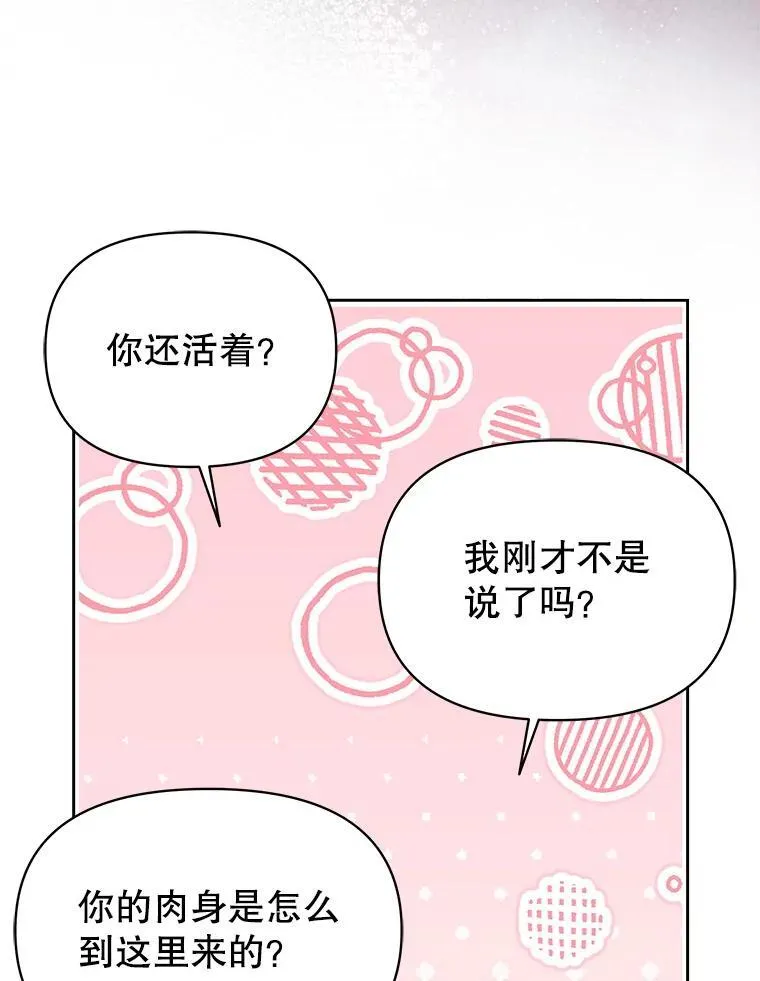 91.灵魂交换56