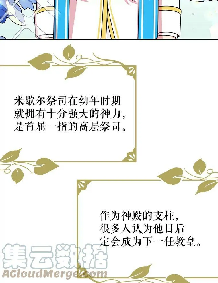 31.杰德的情敌60