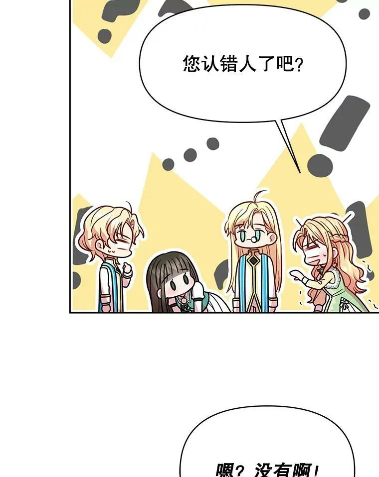 33.初入神殿101