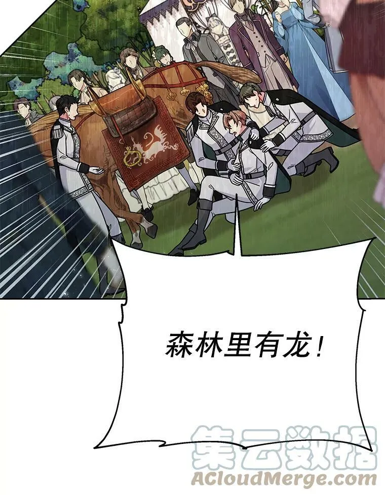 67.抓到野猪啦！84