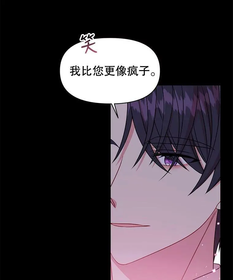 40.禁忌魔法（2）81