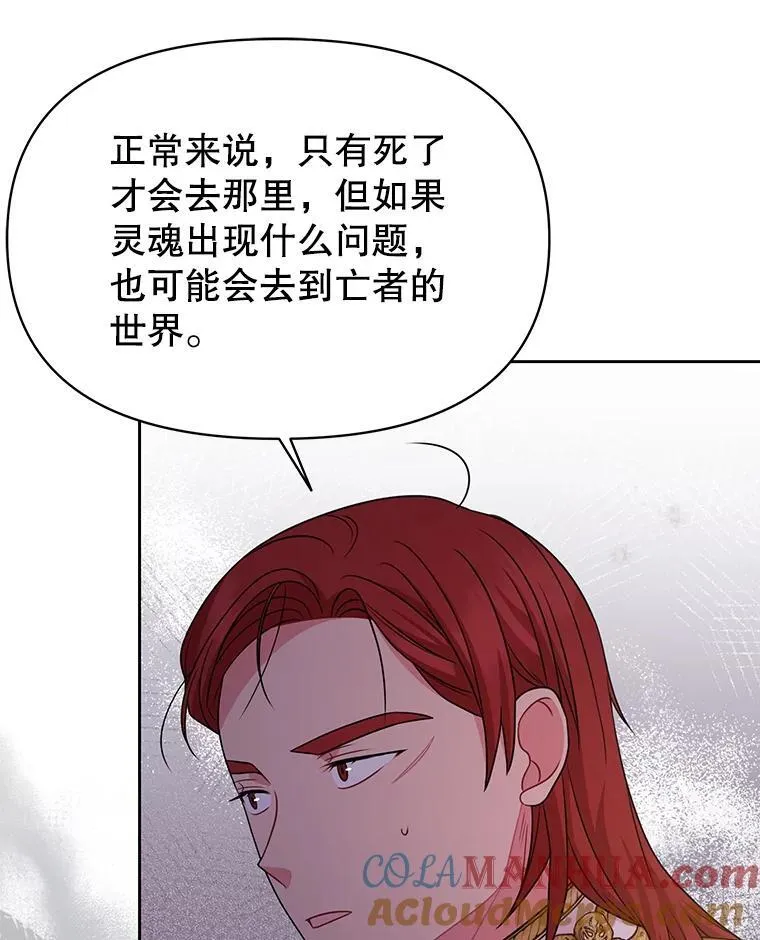89.亡者的世界76