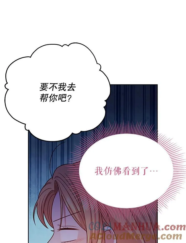 95.噩梦结束51