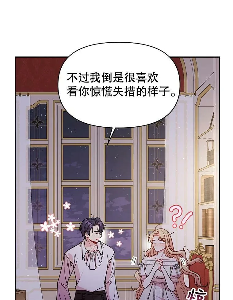 53.自责的塞西27