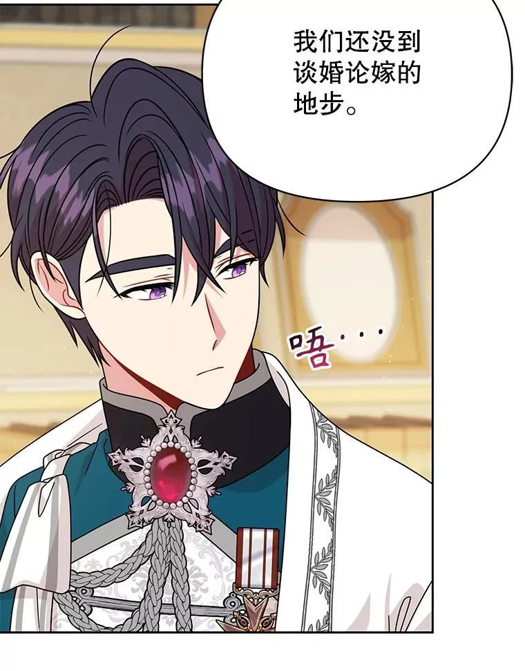 98.杰德的故事9