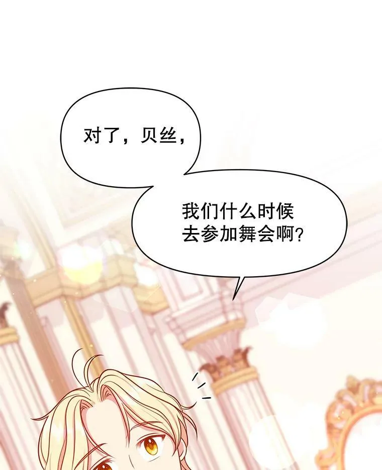 16.舞会邀约47