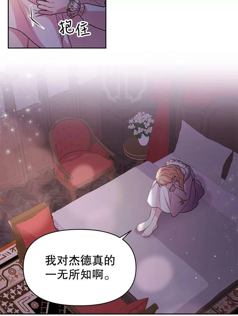 23.怀疑58