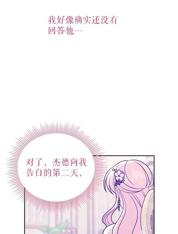 69.求婚书58