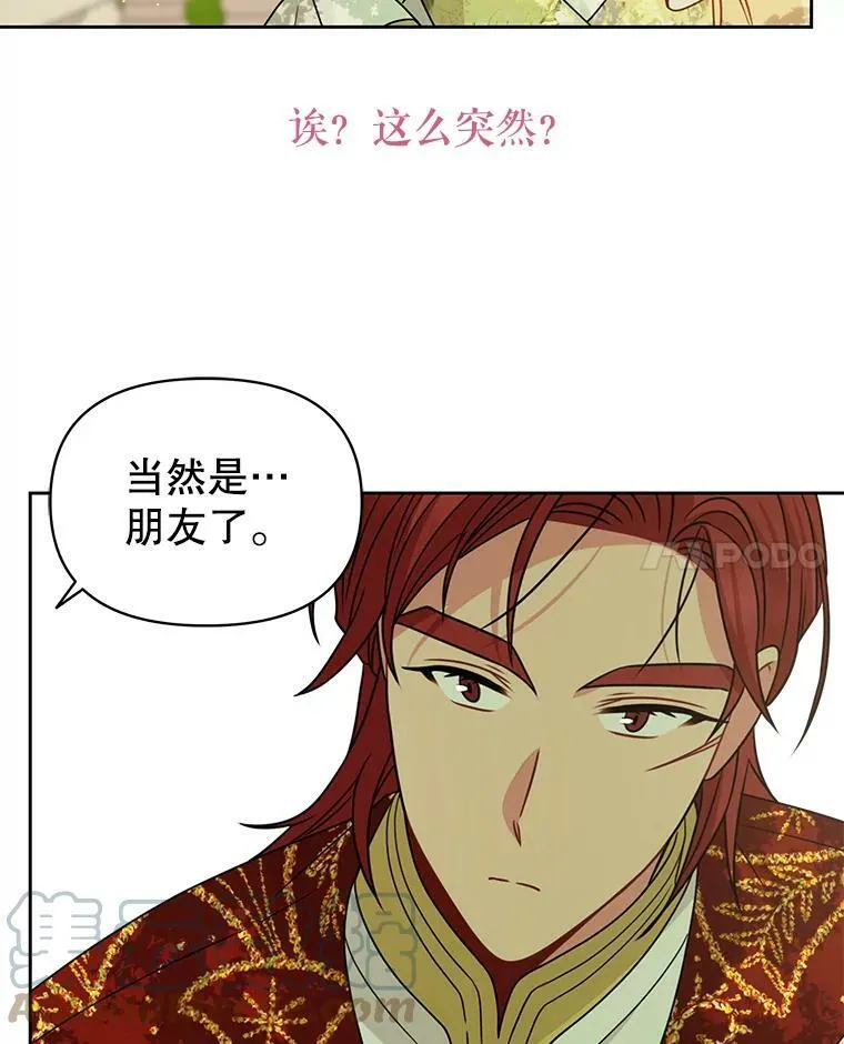 69.求婚书84