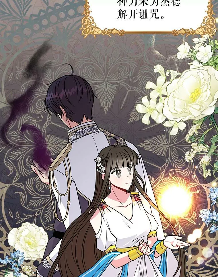 69.求婚书13