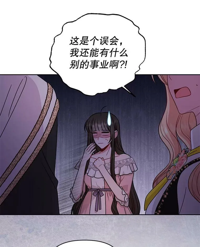 78.恋爱事业33