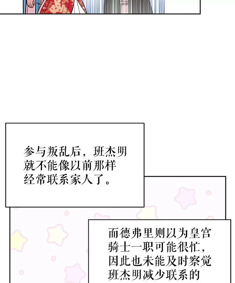 44.邀请贝丝入宫11