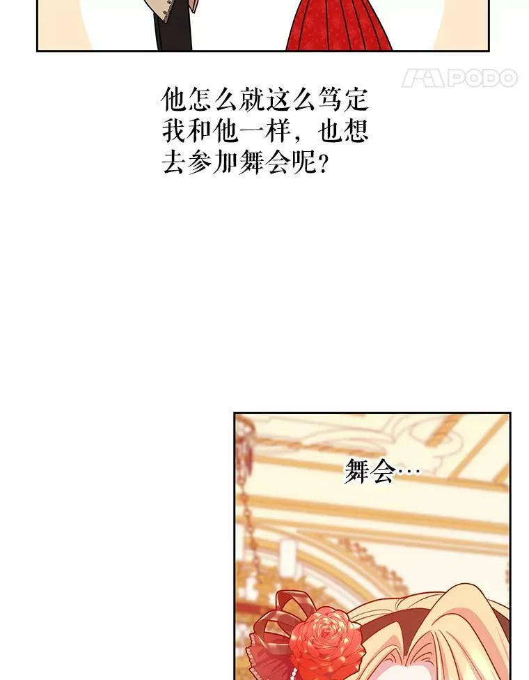 16.舞会邀约56