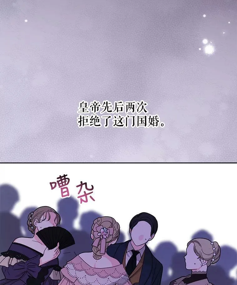 57.再次拒绝国婚80