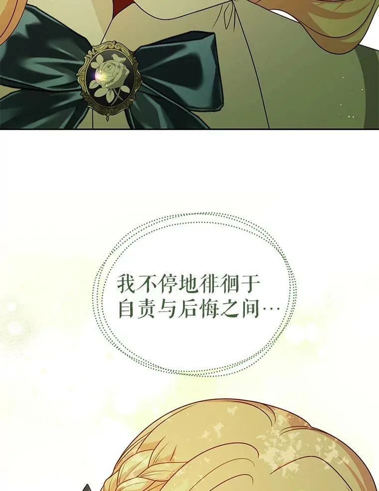 84.后悔自责55