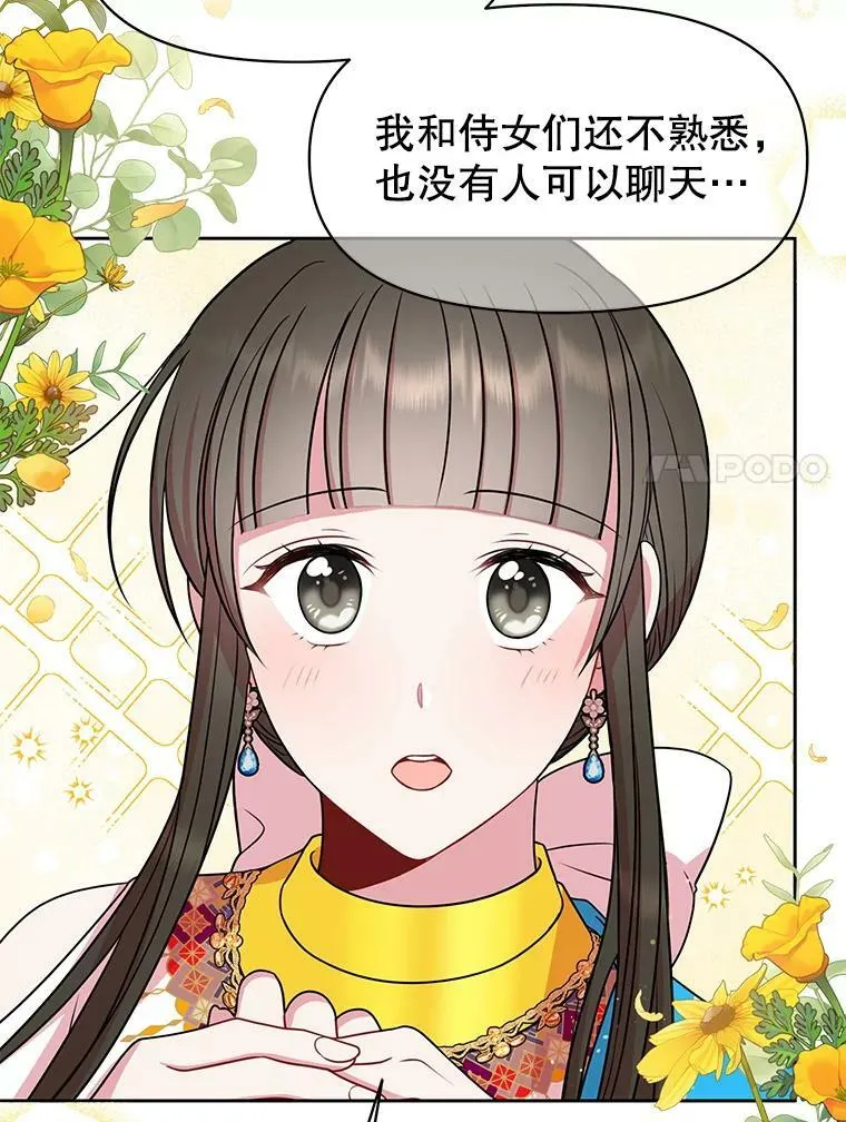 45.塞西莉亚的请求89