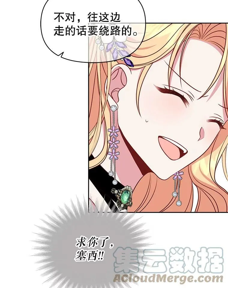 53.自责的塞西80