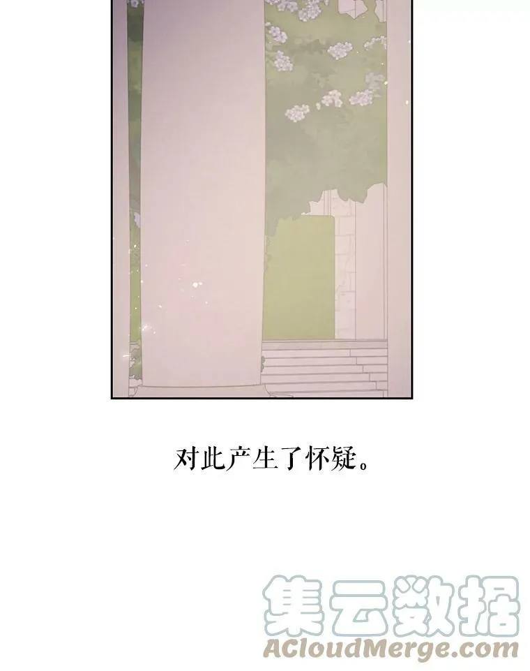 23.怀疑33