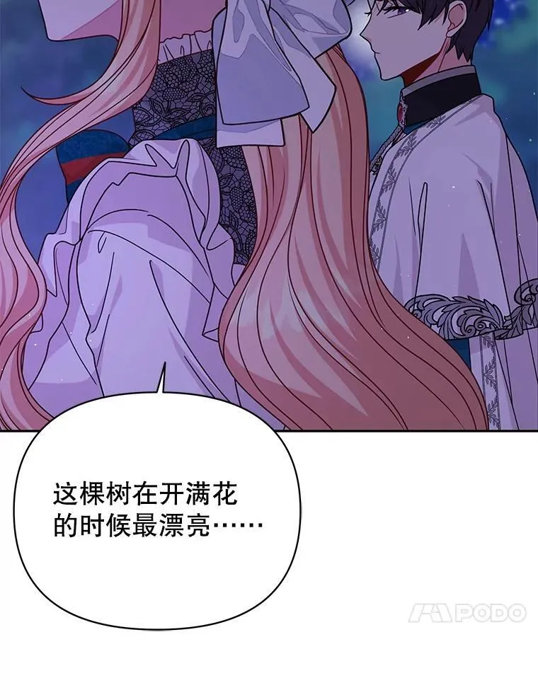 98.杰德的故事54
