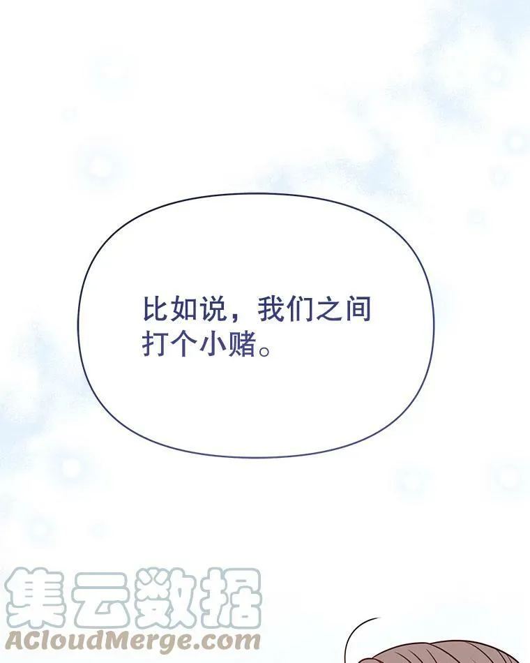 65.要打赌吗？8