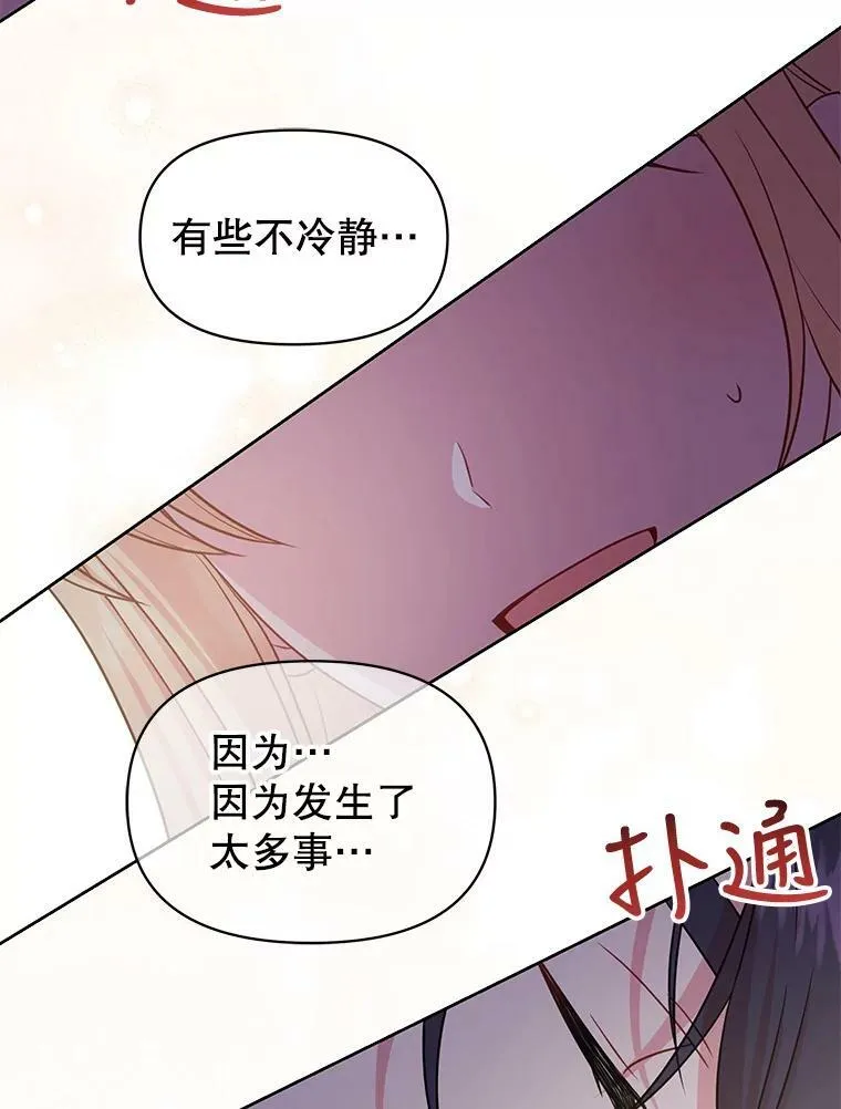 52.杰德的告白79