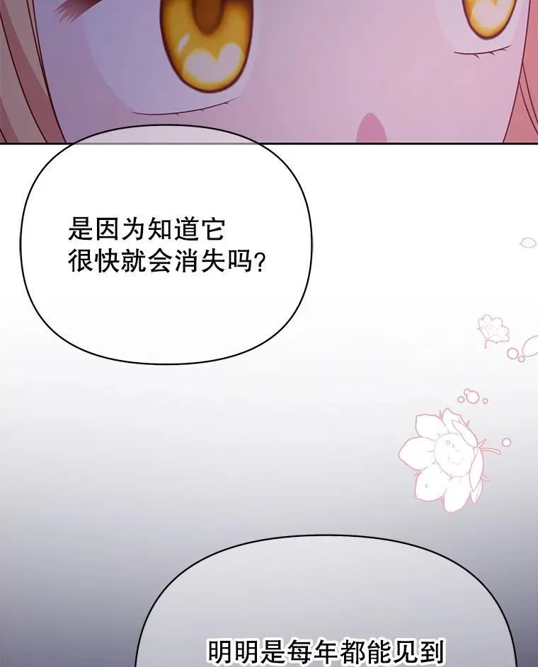 98.杰德的故事74