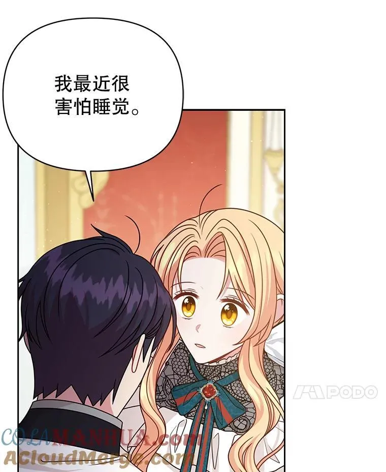 95.噩梦结束63