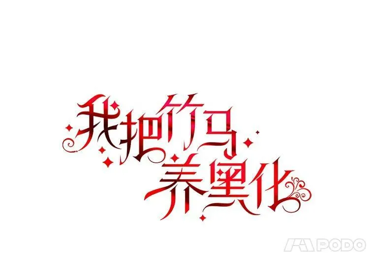 38.久别重逢3