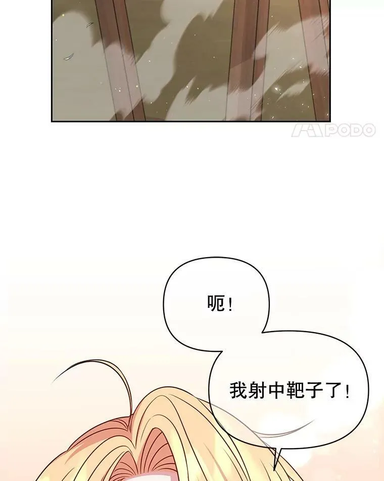 58.狩猎大会62