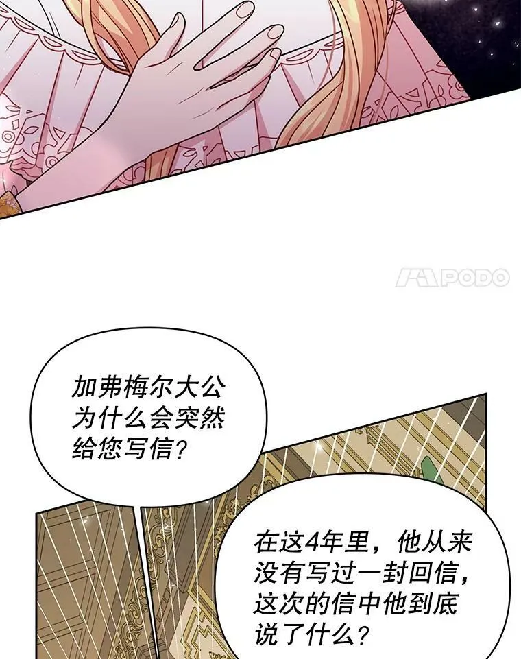 35.奇怪的信16