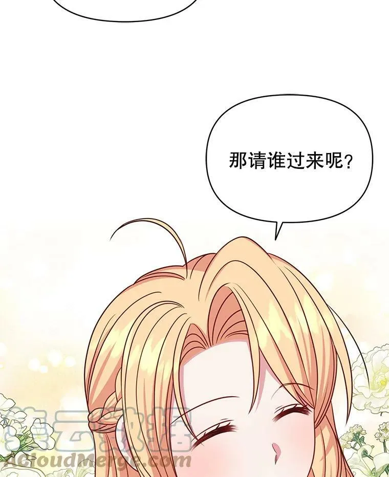 62.魔法项链104