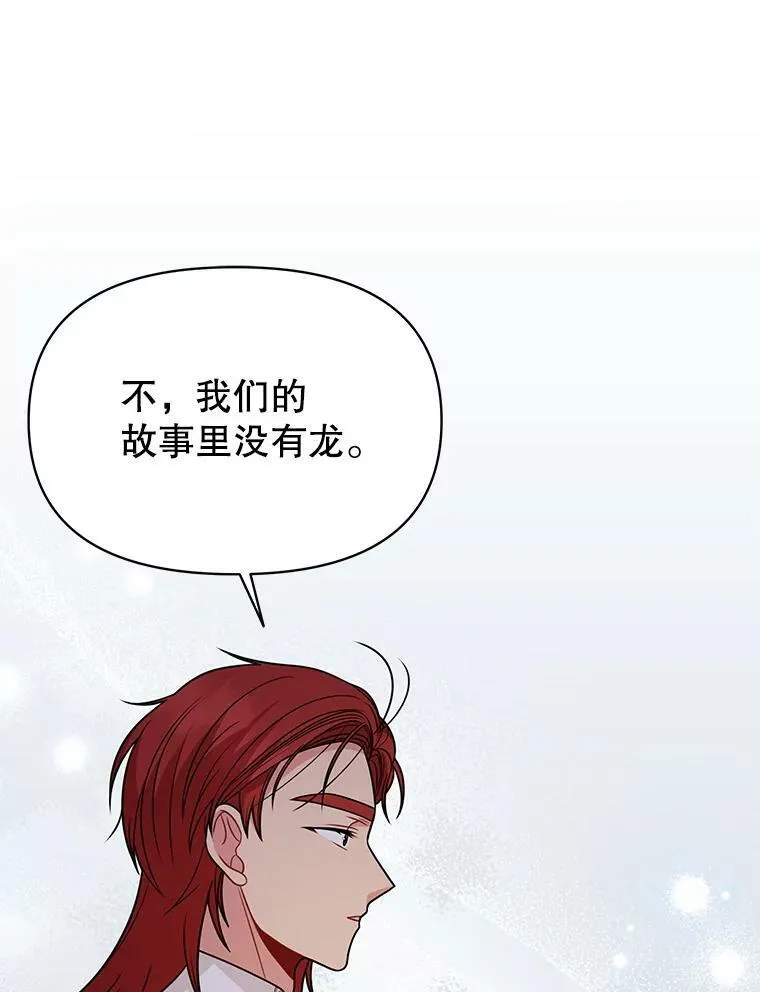 80.帝国的传说23