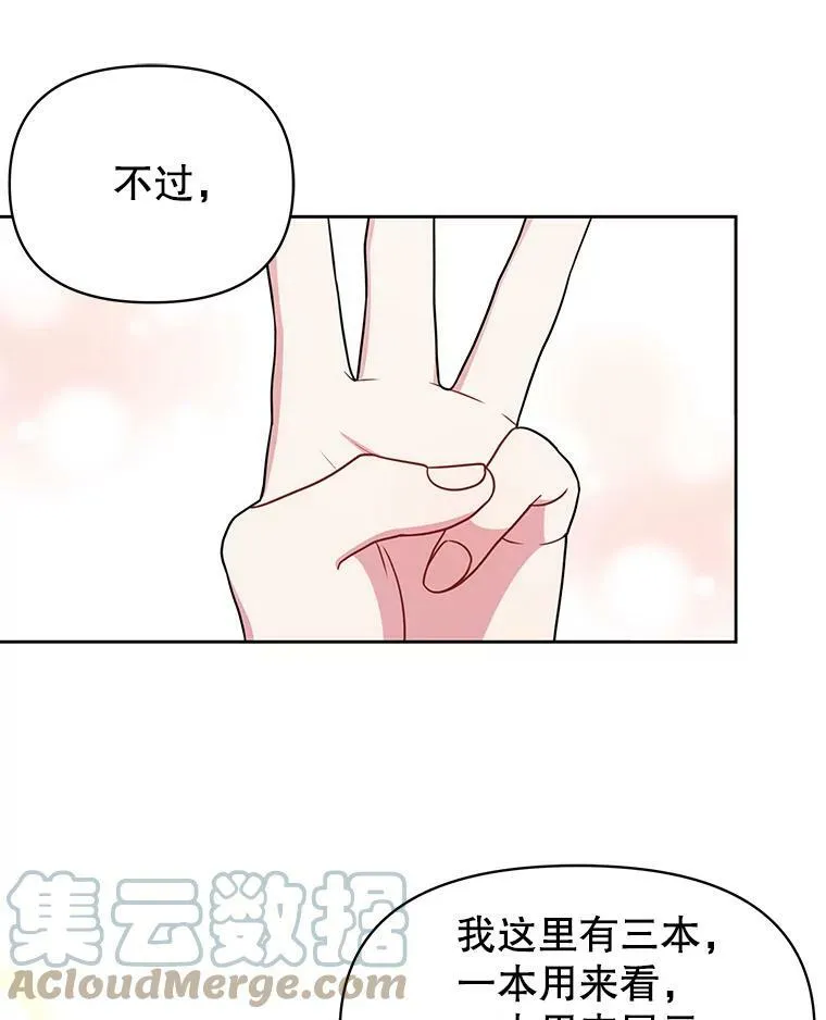 32.偶遇女主69